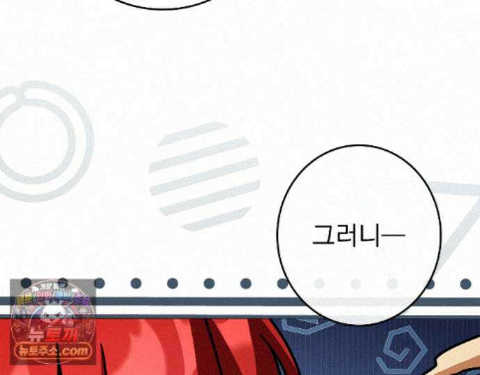 나 혼자 EX급 소환수 30화 145