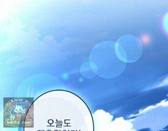 나 혼자 EX급 소환수 30화 152