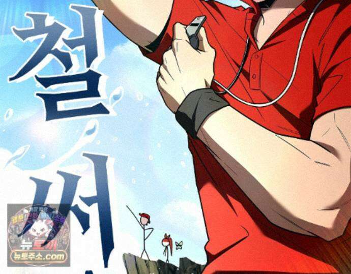 나 혼자 EX급 소환수 30화 154
