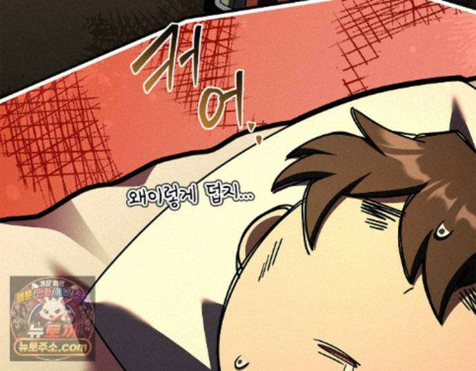 나 혼자 EX급 소환수 30화 161