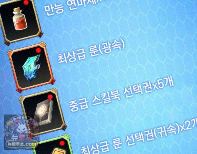 나 혼자 EX급 소환수 30화 170