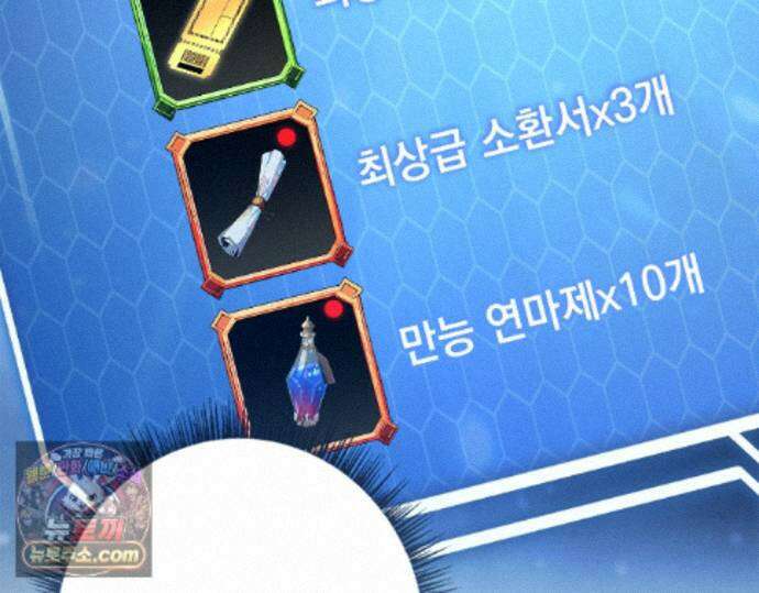 나 혼자 EX급 소환수 30화 171