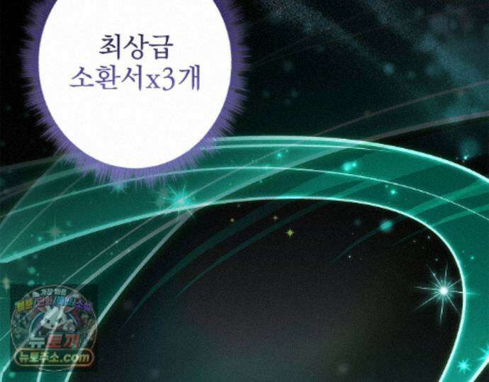 나 혼자 EX급 소환수 30화 177