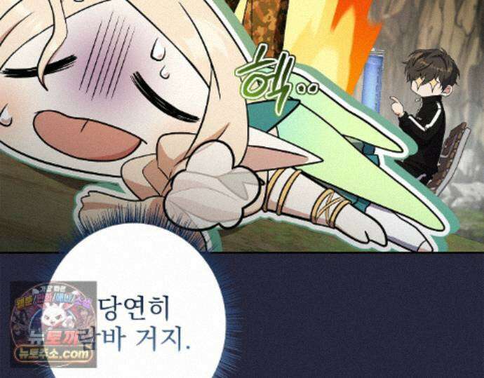 나 혼자 EX급 소환수 30화 181