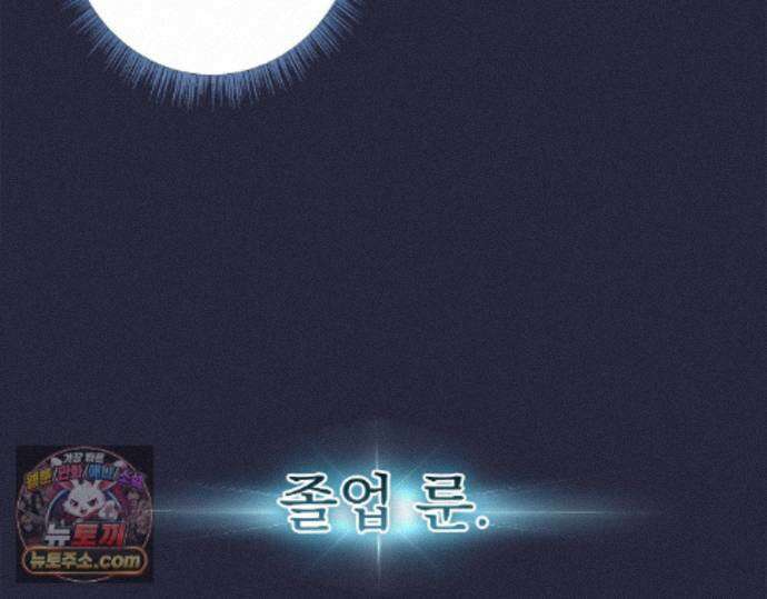 나 혼자 EX급 소환수 30화 182