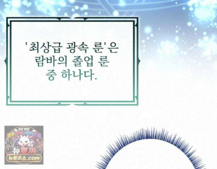 나 혼자 EX급 소환수 30화 187
