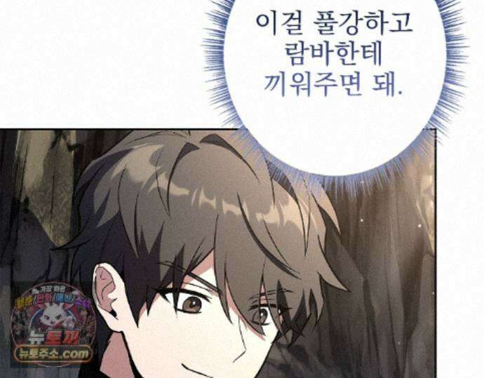 나 혼자 EX급 소환수 30화 188