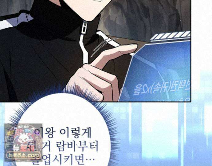 나 혼자 EX급 소환수 30화 189