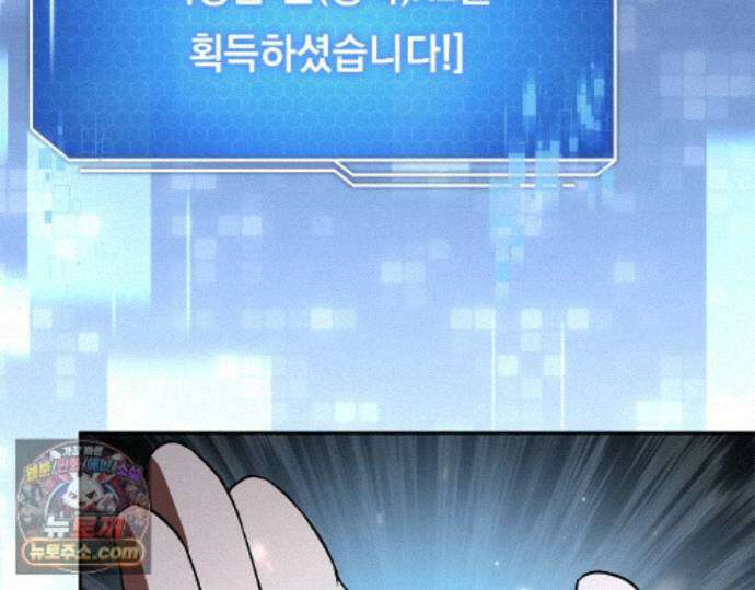 나 혼자 EX급 소환수 30화 192