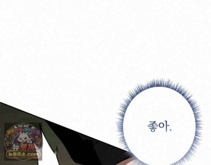 나 혼자 EX급 소환수 30화 203