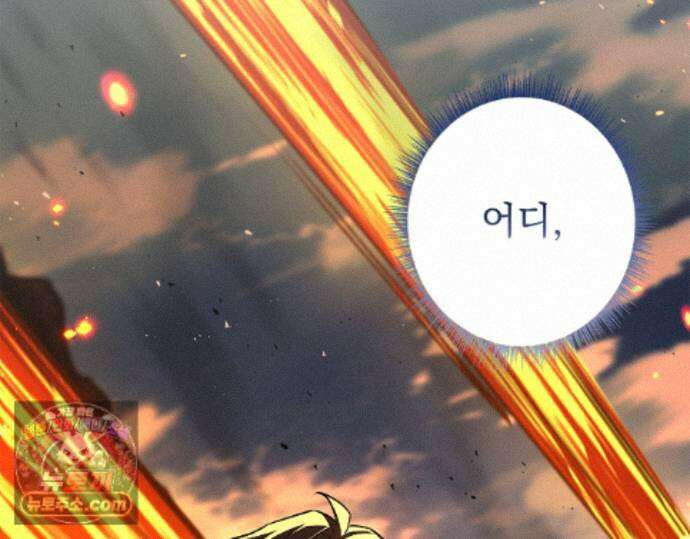나 혼자 EX급 소환수 30화 207