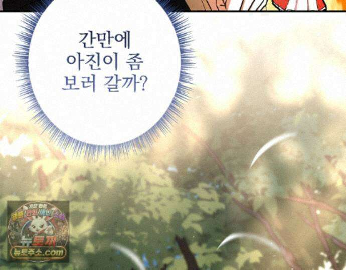 나 혼자 EX급 소환수 30화 210