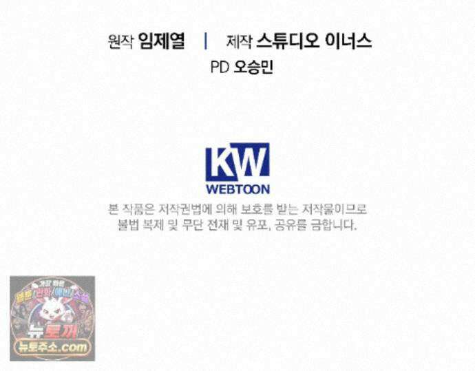 나 혼자 EX급 소환수 30화 216