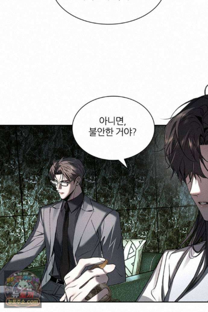 모든 시선이 나에게 44화 7