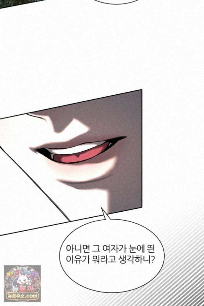 모든 시선이 나에게 44화 16