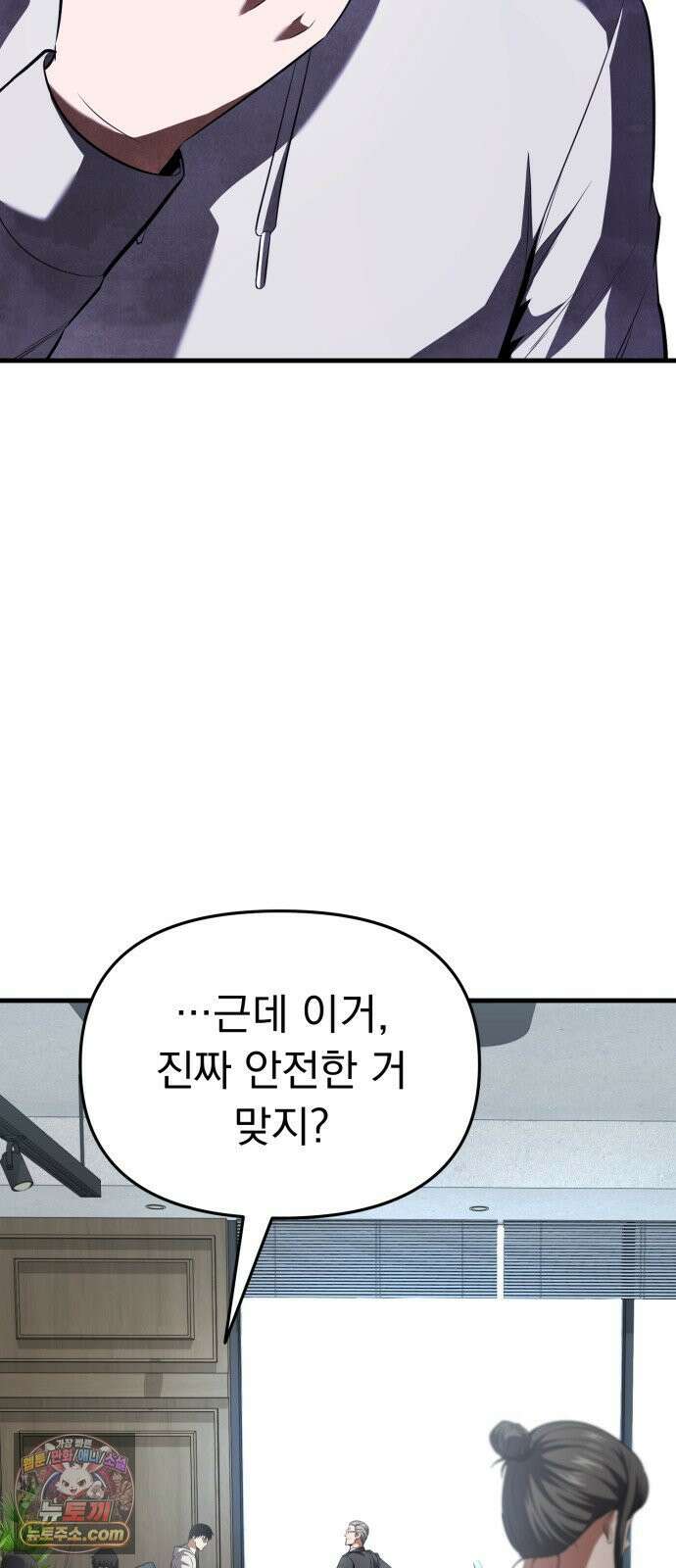 7황자는 애매해서 탈출합니다 1화 4