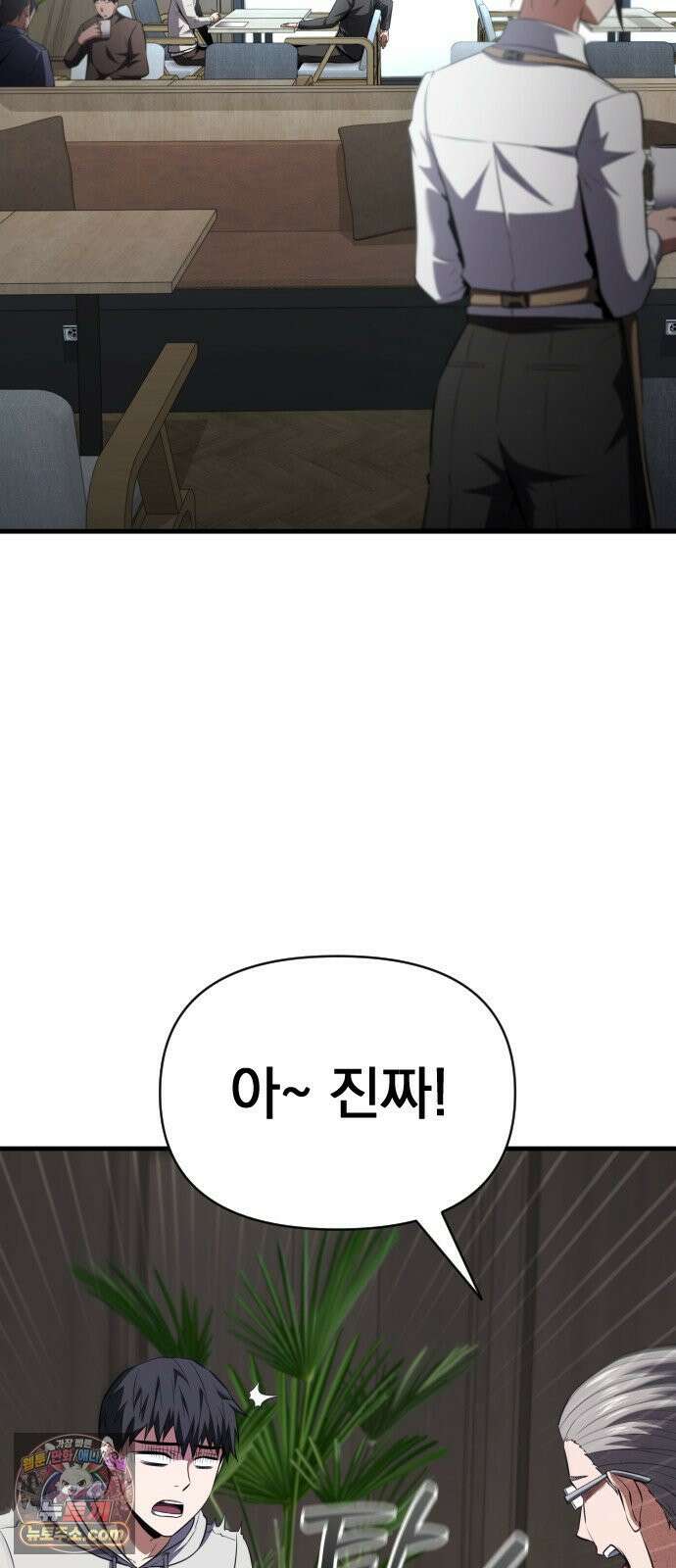 7황자는 애매해서 탈출합니다 1화 5