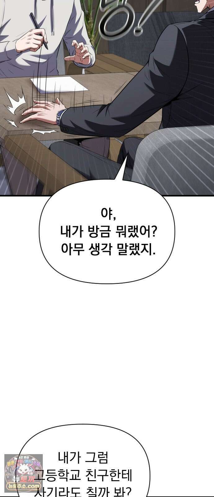 7황자는 애매해서 탈출합니다 1화 6