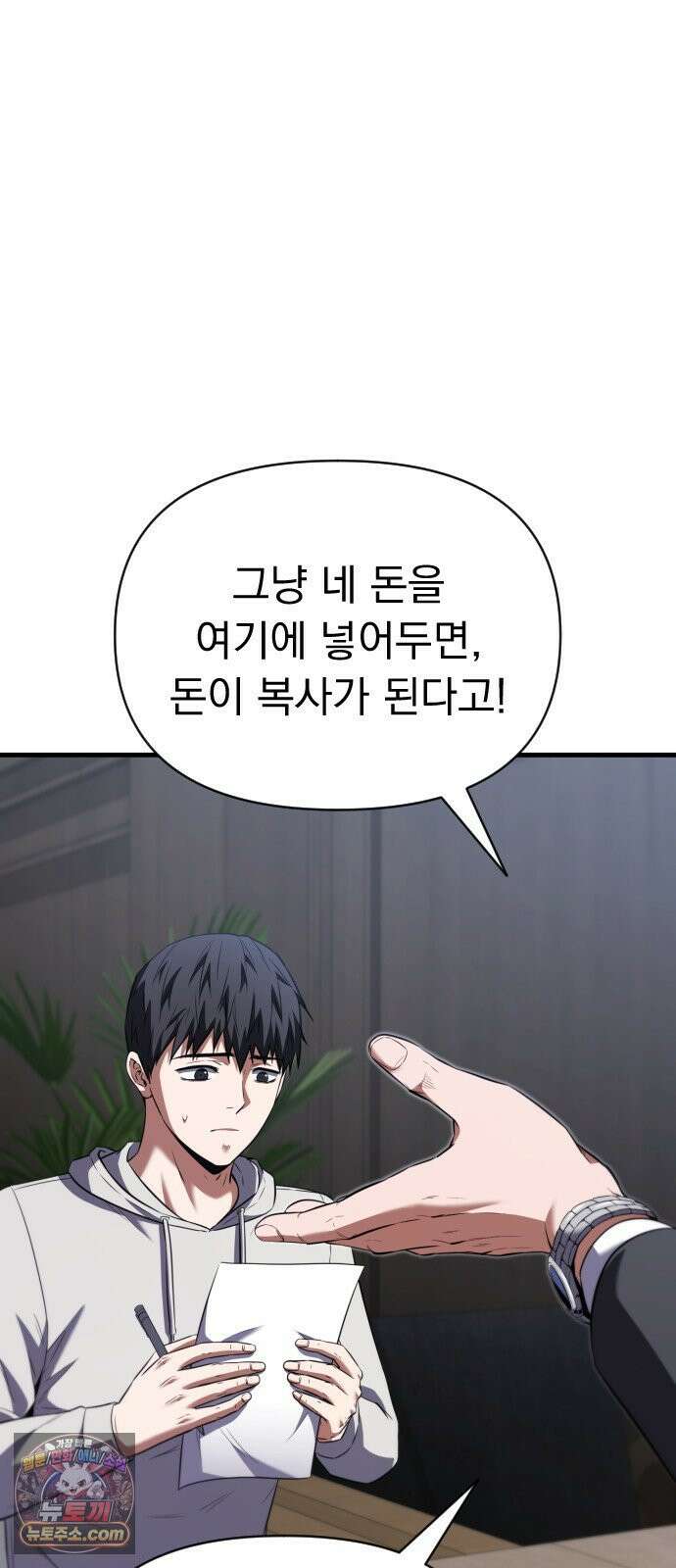 7황자는 애매해서 탈출합니다 1화 8
