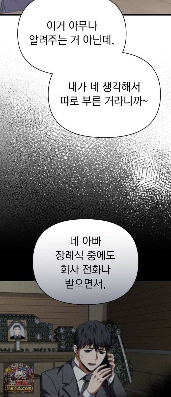 7황자는 애매해서 탈출합니다 1화 9