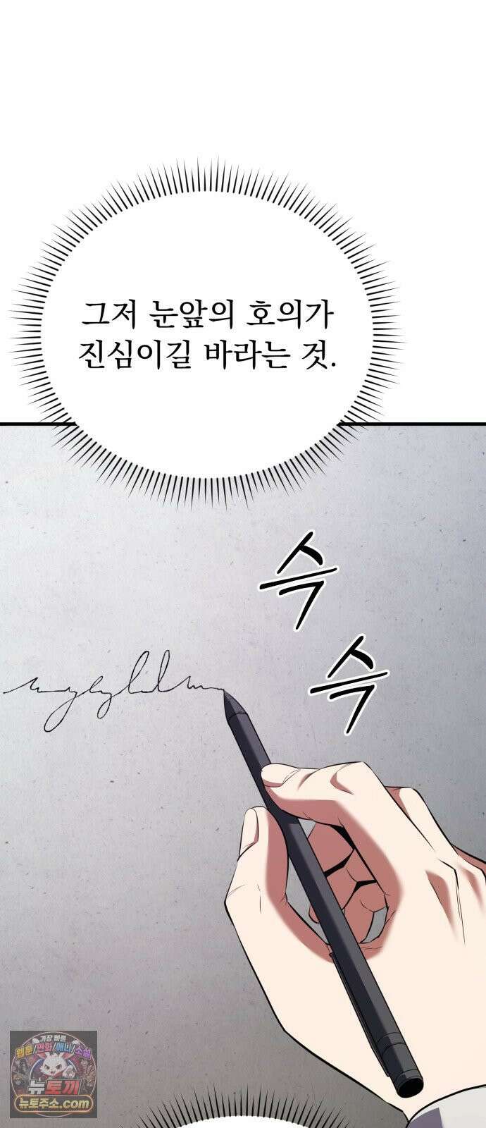 7황자는 애매해서 탈출합니다 1화 12