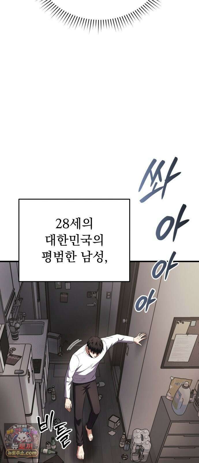7황자는 애매해서 탈출합니다 1화 19