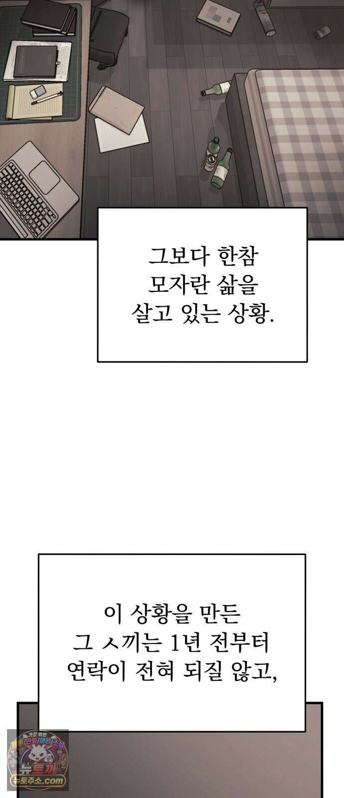 7황자는 애매해서 탈출합니다 1화 20