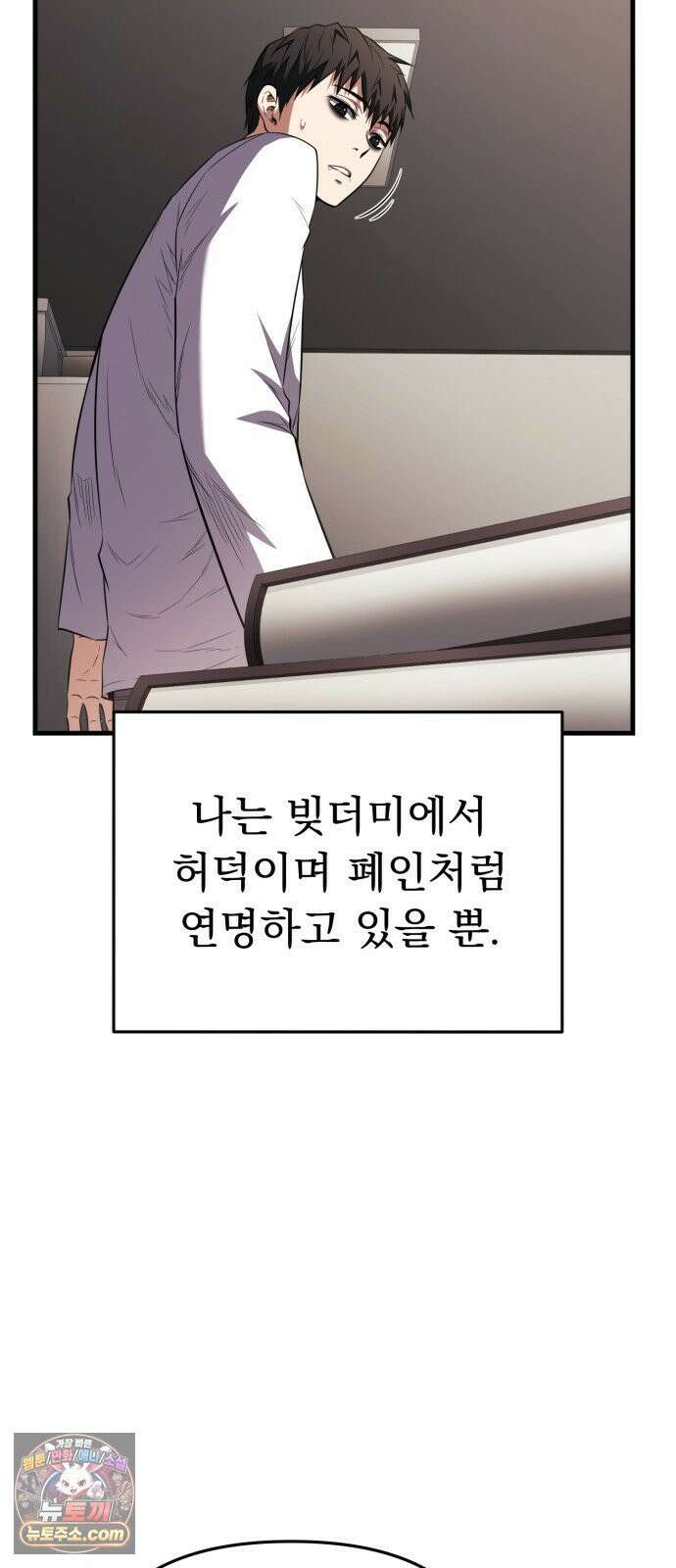 7황자는 애매해서 탈출합니다 1화 21
