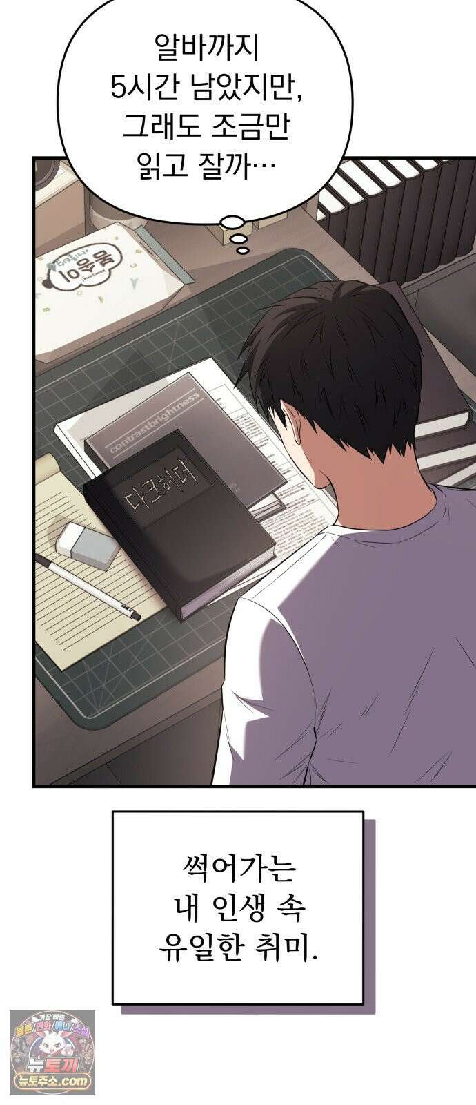 7황자는 애매해서 탈출합니다 1화 22