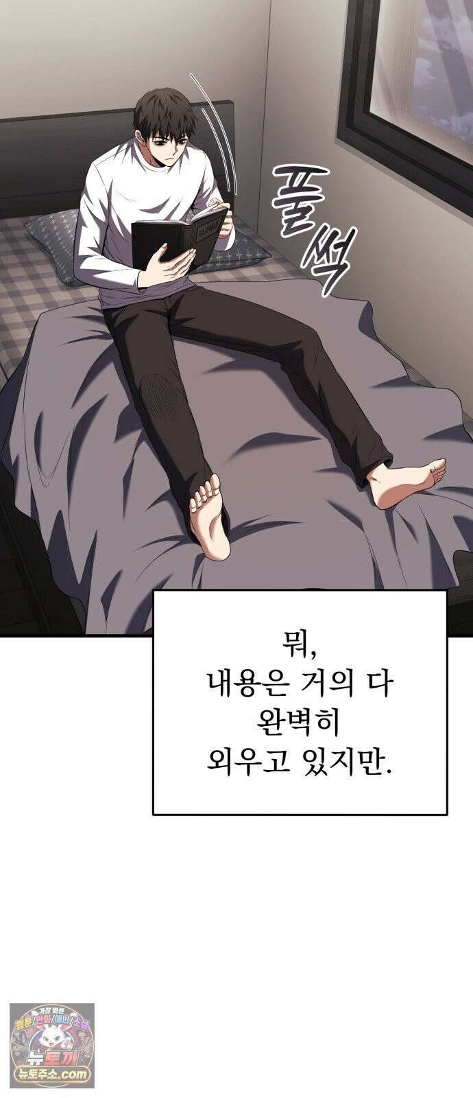 7황자는 애매해서 탈출합니다 1화 25