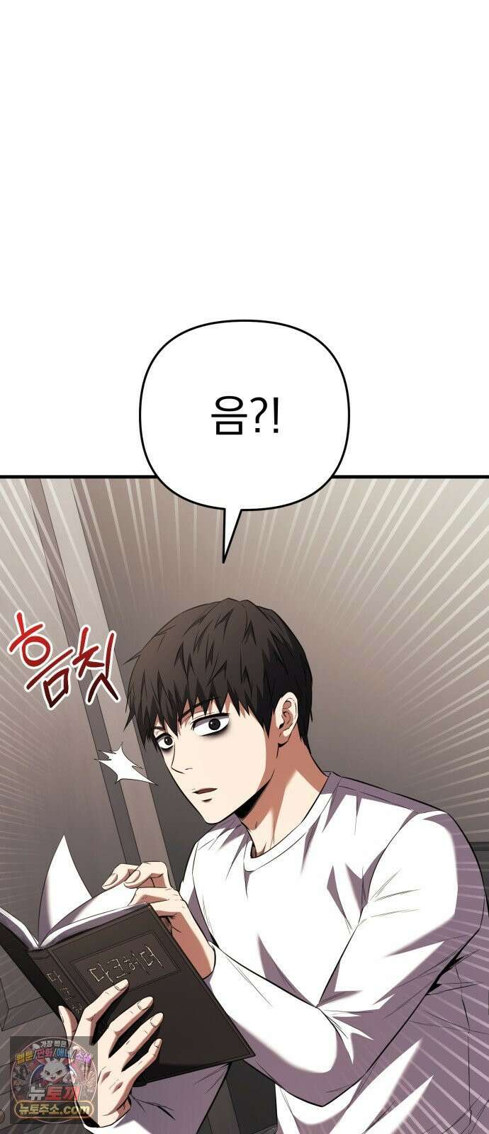 7황자는 애매해서 탈출합니다 1화 27