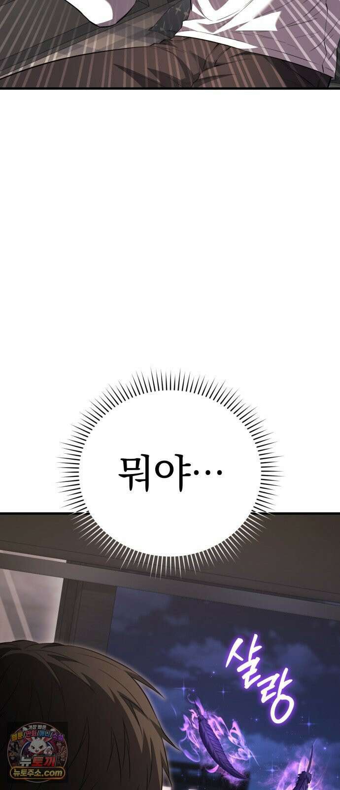 7황자는 애매해서 탈출합니다 1화 28