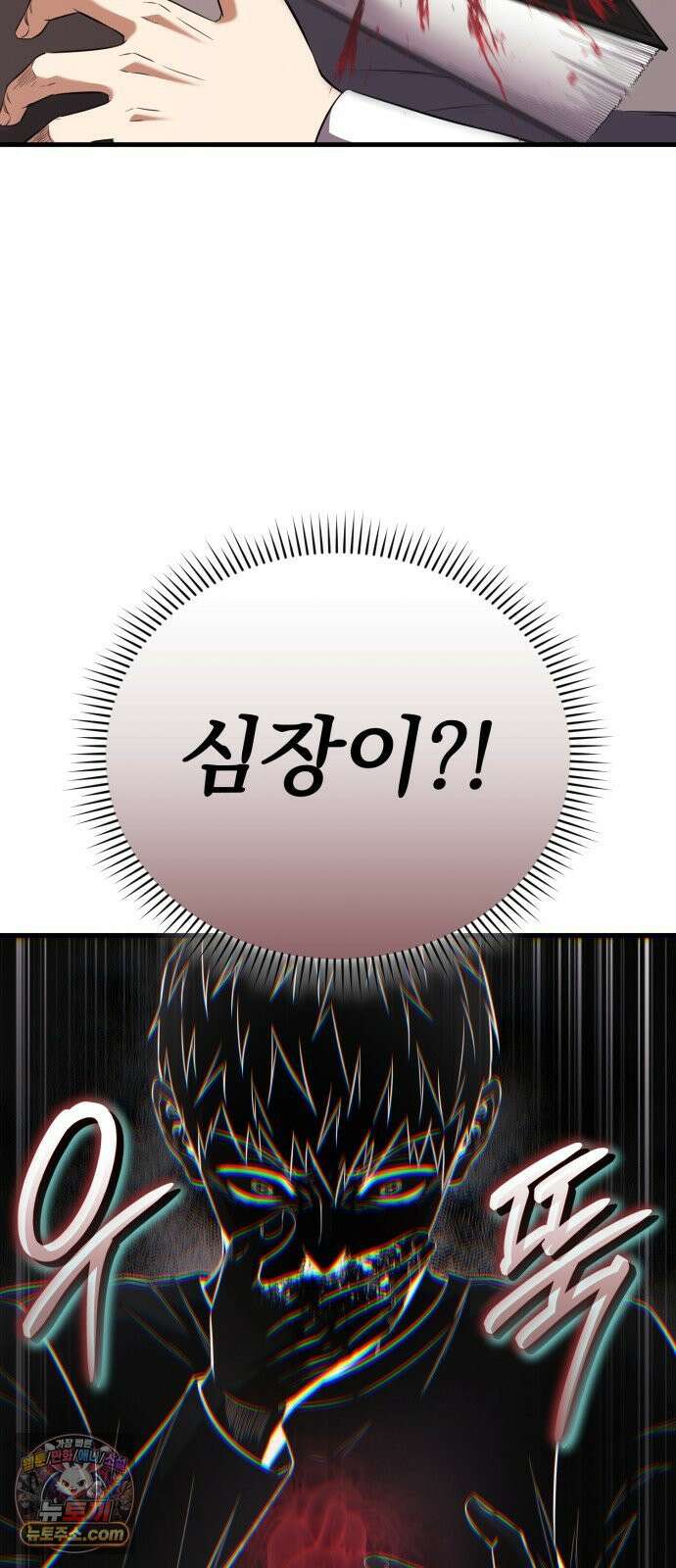 7황자는 애매해서 탈출합니다 1화 33