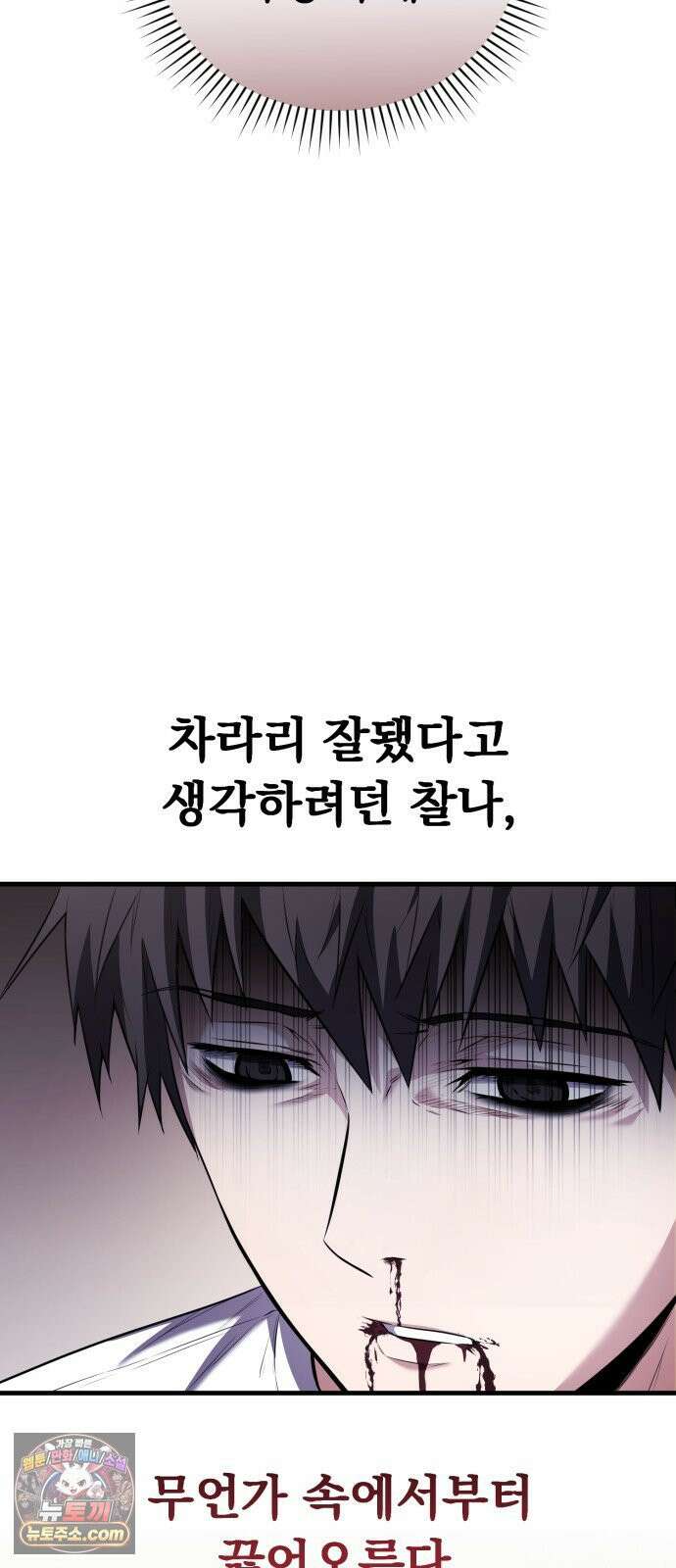 7황자는 애매해서 탈출합니다 1화 38