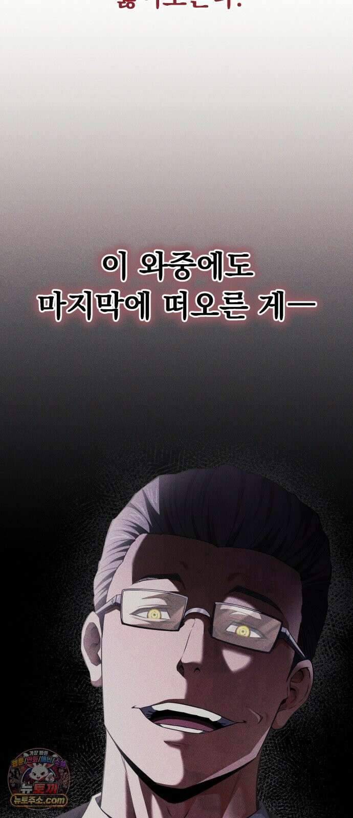 7황자는 애매해서 탈출합니다 1화 39