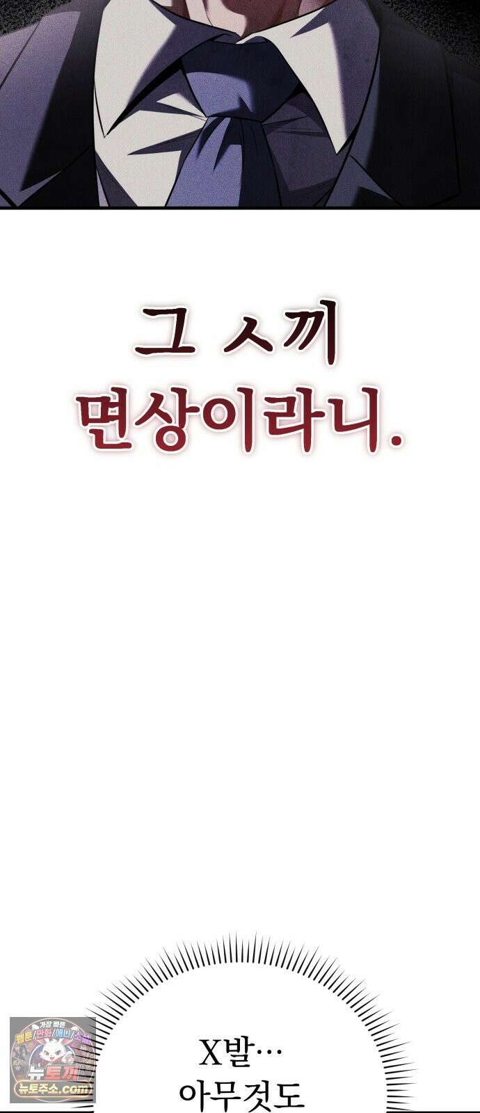 7황자는 애매해서 탈출합니다 1화 40