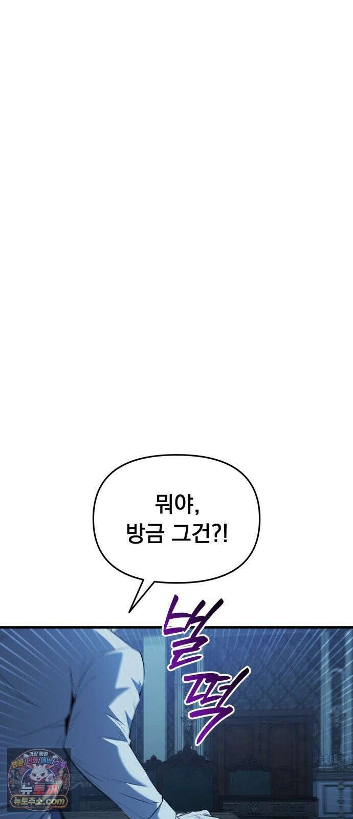 7황자는 애매해서 탈출합니다 1화 47