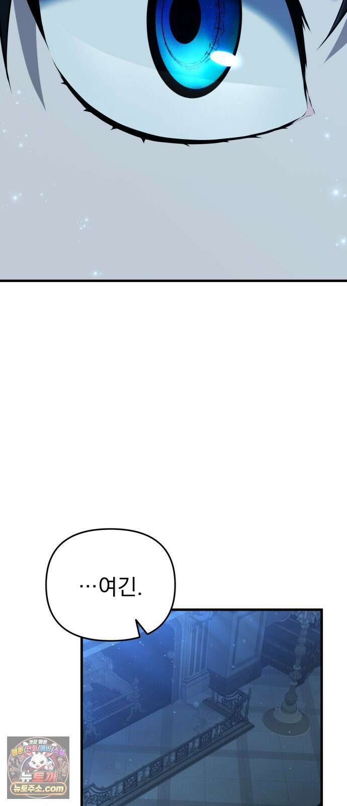 7황자는 애매해서 탈출합니다 1화 49