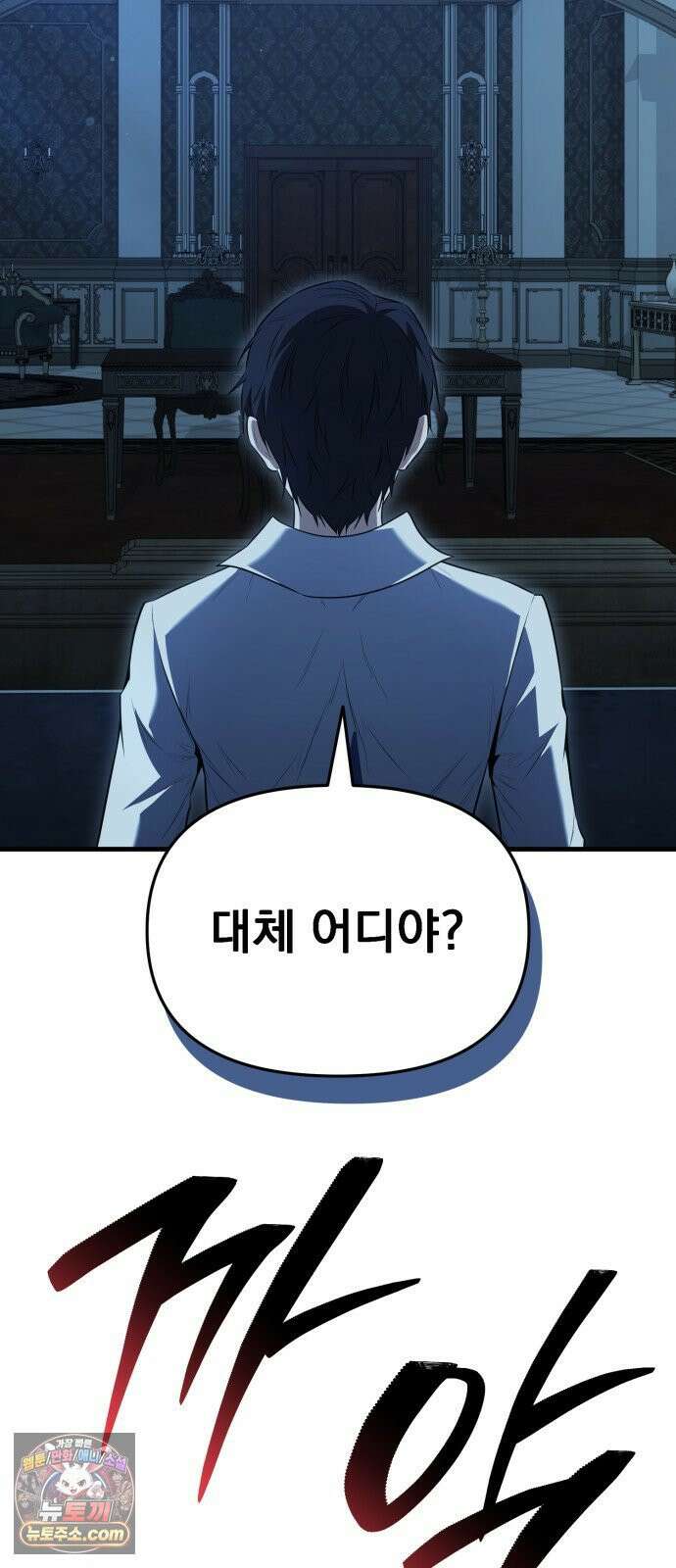 7황자는 애매해서 탈출합니다 1화 51