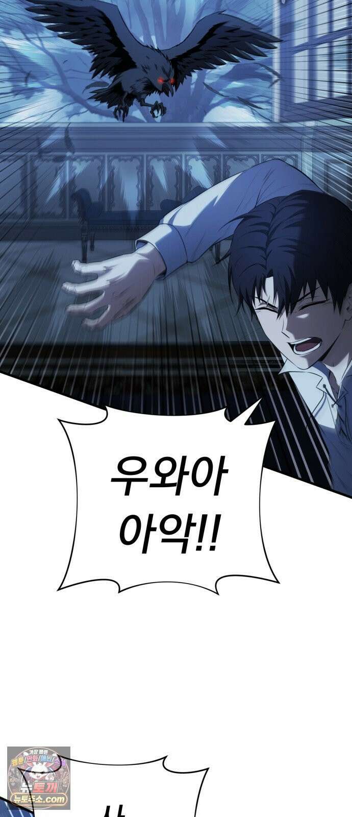 7황자는 애매해서 탈출합니다 1화 56