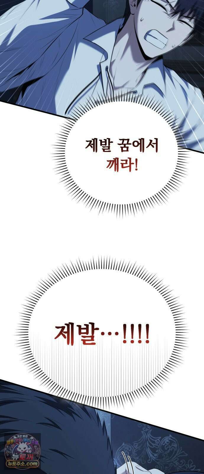 7황자는 애매해서 탈출합니다 1화 59
