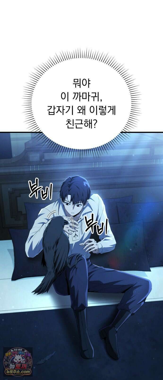 7황자는 애매해서 탈출합니다 1화 61