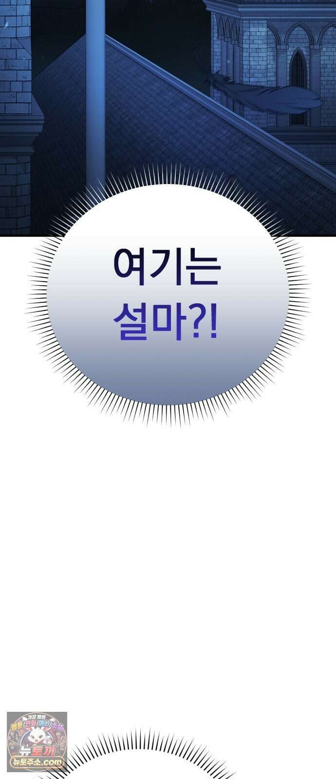 7황자는 애매해서 탈출합니다 1화 68