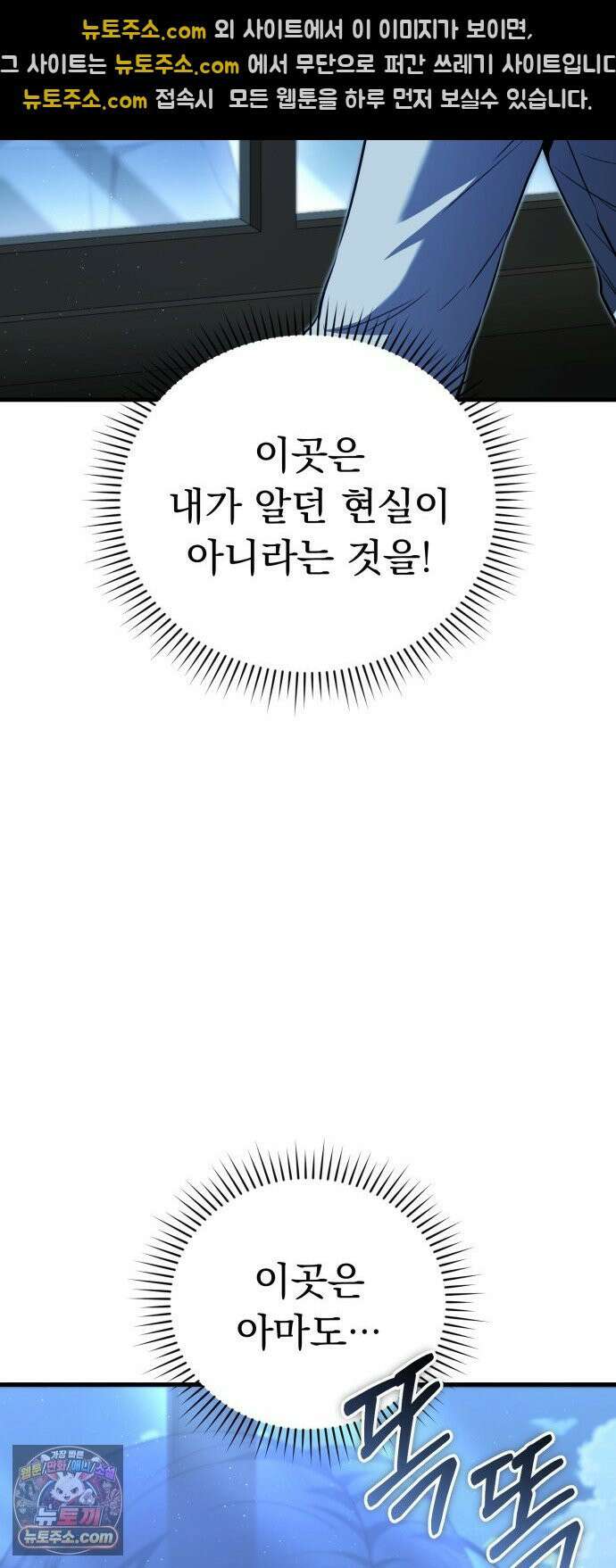 7황자는 애매해서 탈출합니다 1화 70