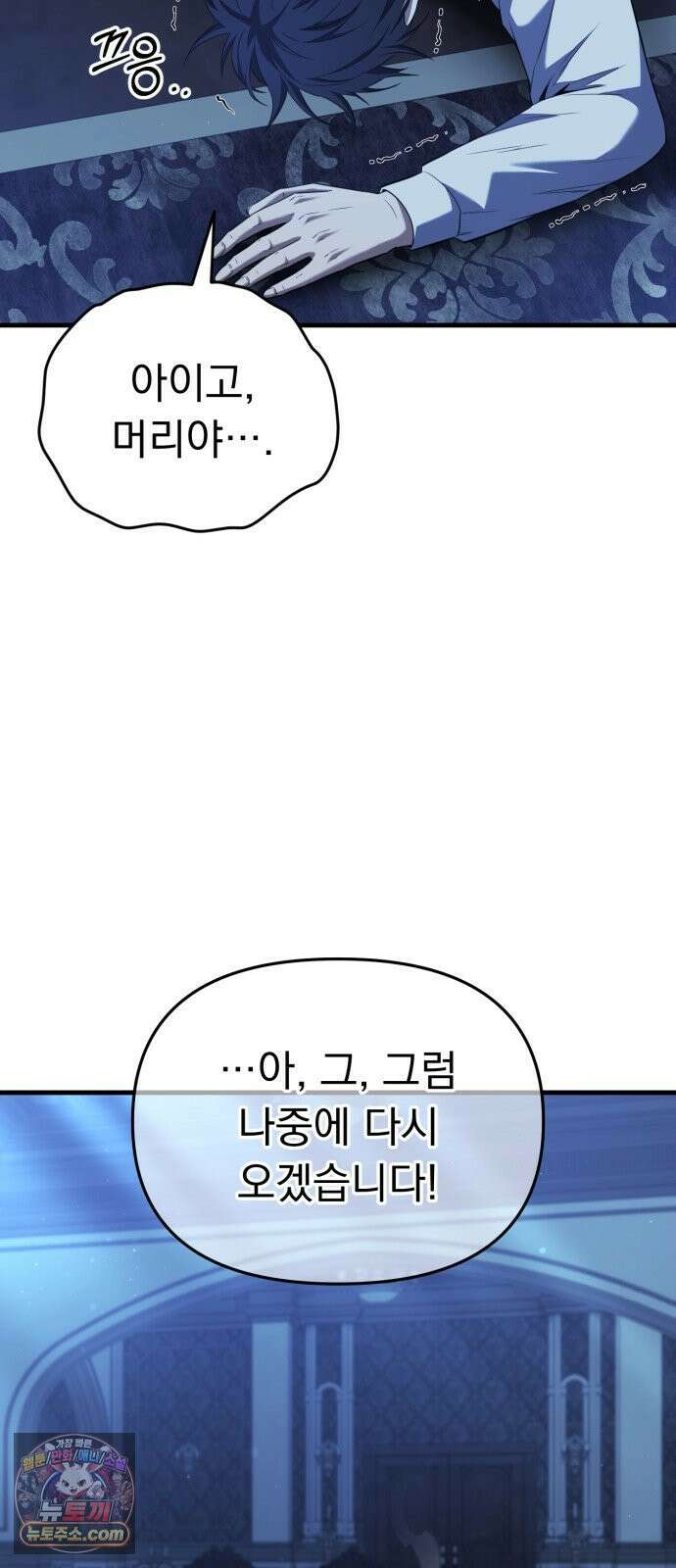 7황자는 애매해서 탈출합니다 1화 75