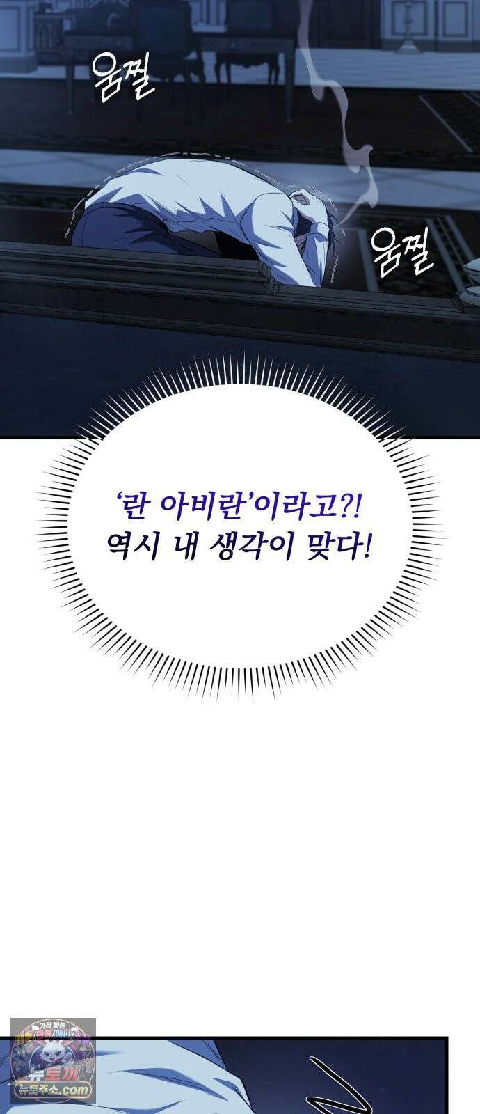 7황자는 애매해서 탈출합니다 1화 76
