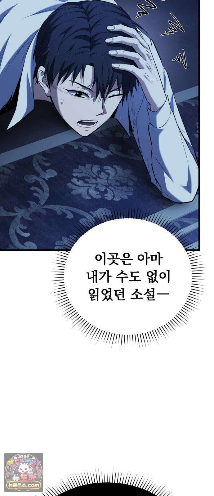 7황자는 애매해서 탈출합니다 1화 77