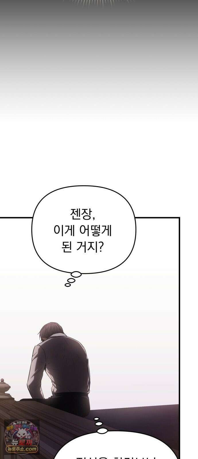 7황자는 애매해서 탈출합니다 1화 81