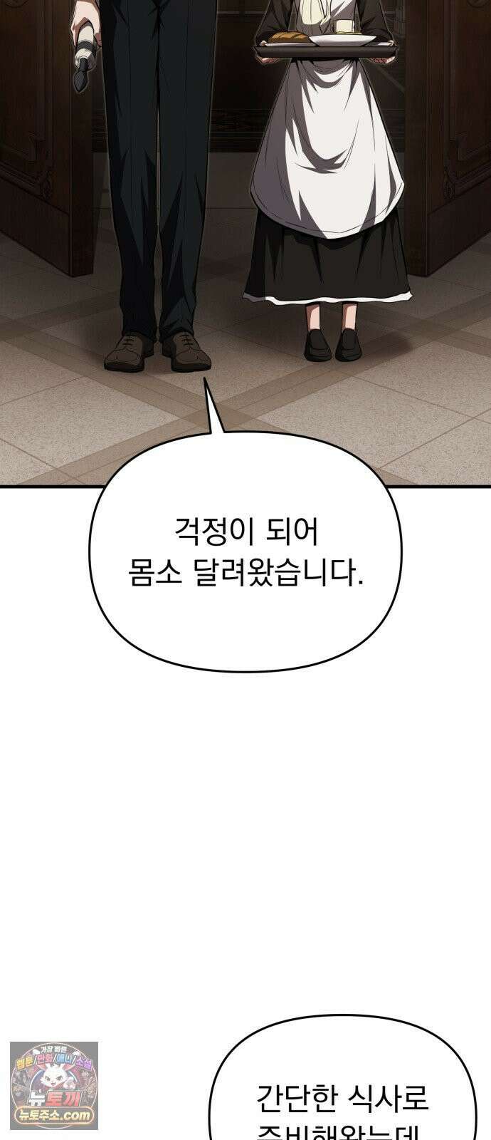 7황자는 애매해서 탈출합니다 1화 85