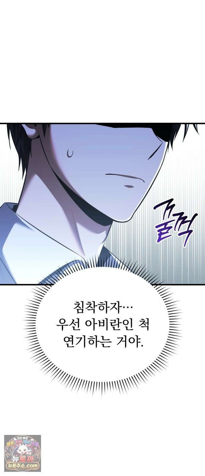 7황자는 애매해서 탈출합니다 1화 87